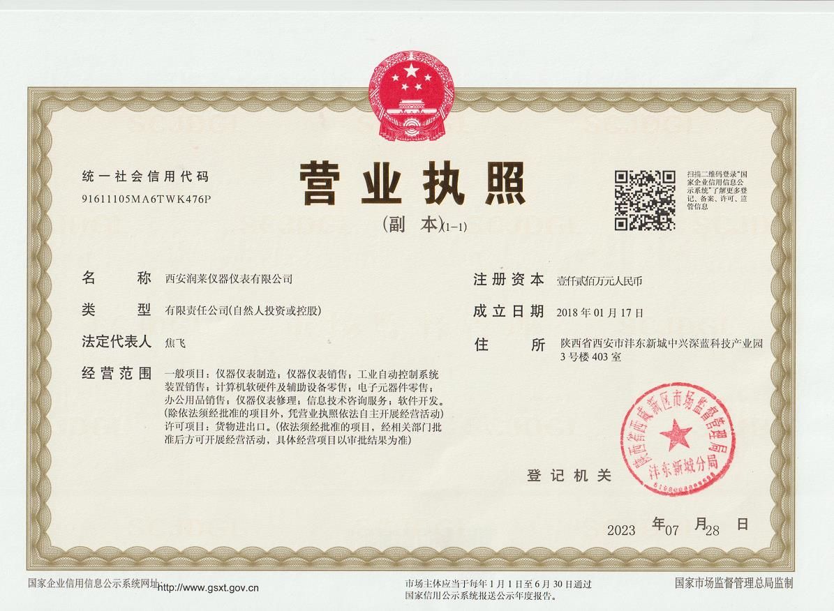 營(yíng)業(yè)執(zhí)照