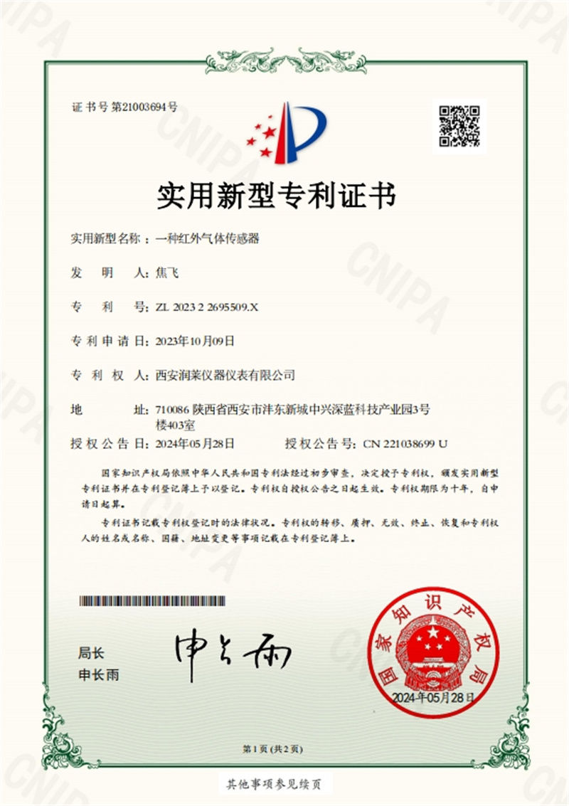 實(shí)用新型專 利證書