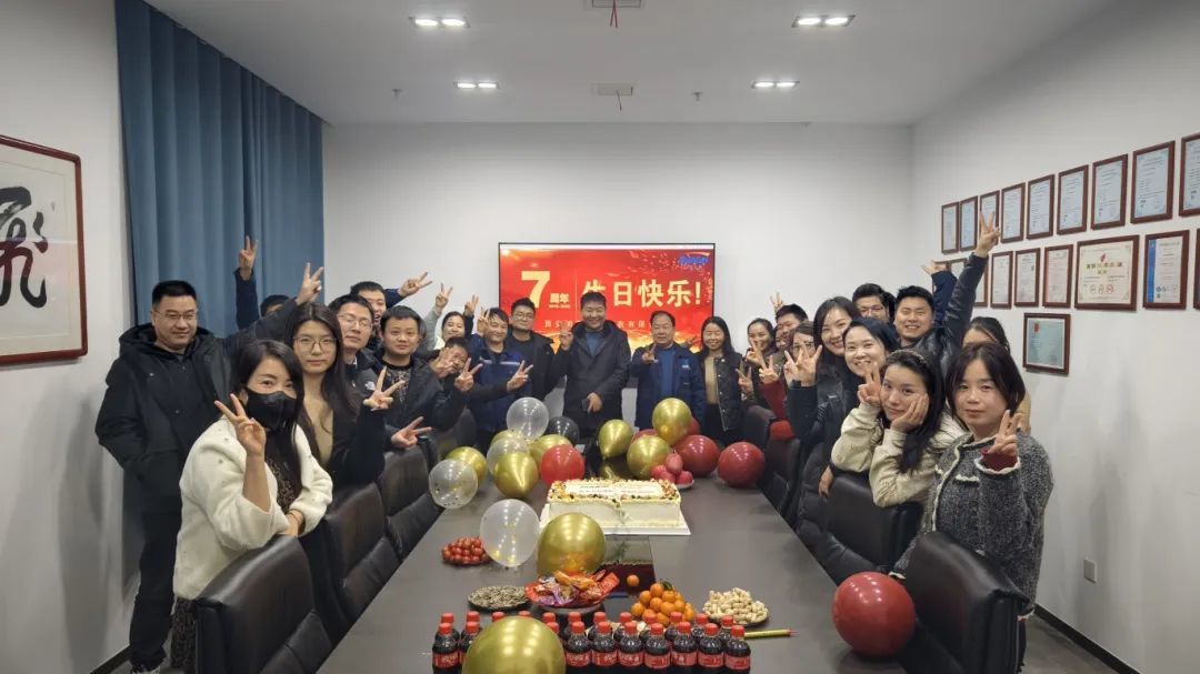 美好如7而至，共迎精彩未來(lái) | 熱烈慶祝公司成立七周年！