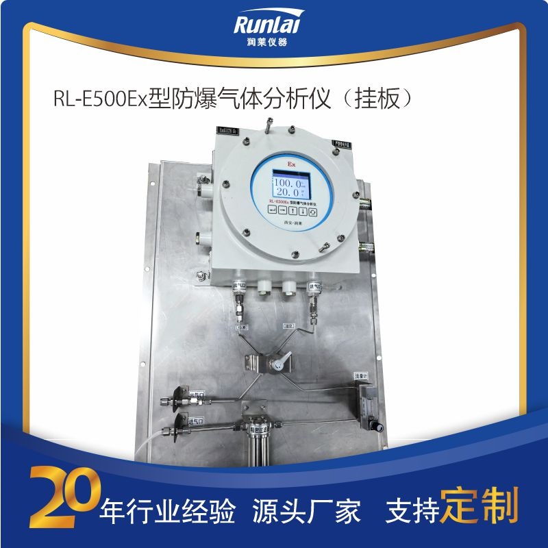 守護工業(yè)安全的關(guān)鍵“哨兵”——E100Ex型防爆氧量分析儀